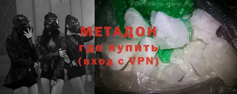 Метадон мёд  Удомля 